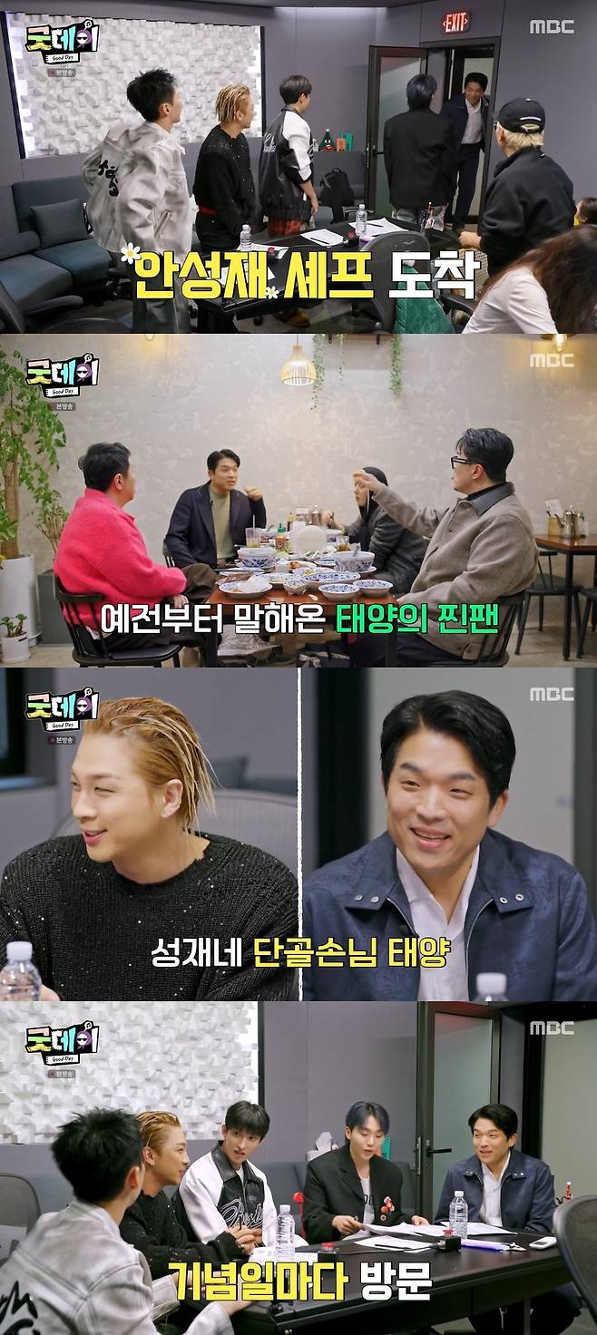 MBC ‘굿데이’ 캡처