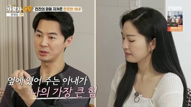 MBN ‘가보자GO 시즌4’ 캡처