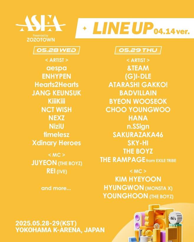 사진=큐브엔터테인먼트, ASEA 조직위원회