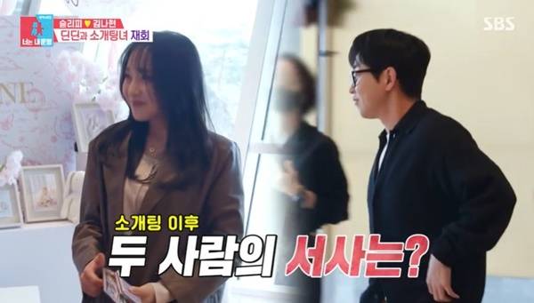 SBS ‘동상이몽2 너는 내 운명’ 캡처