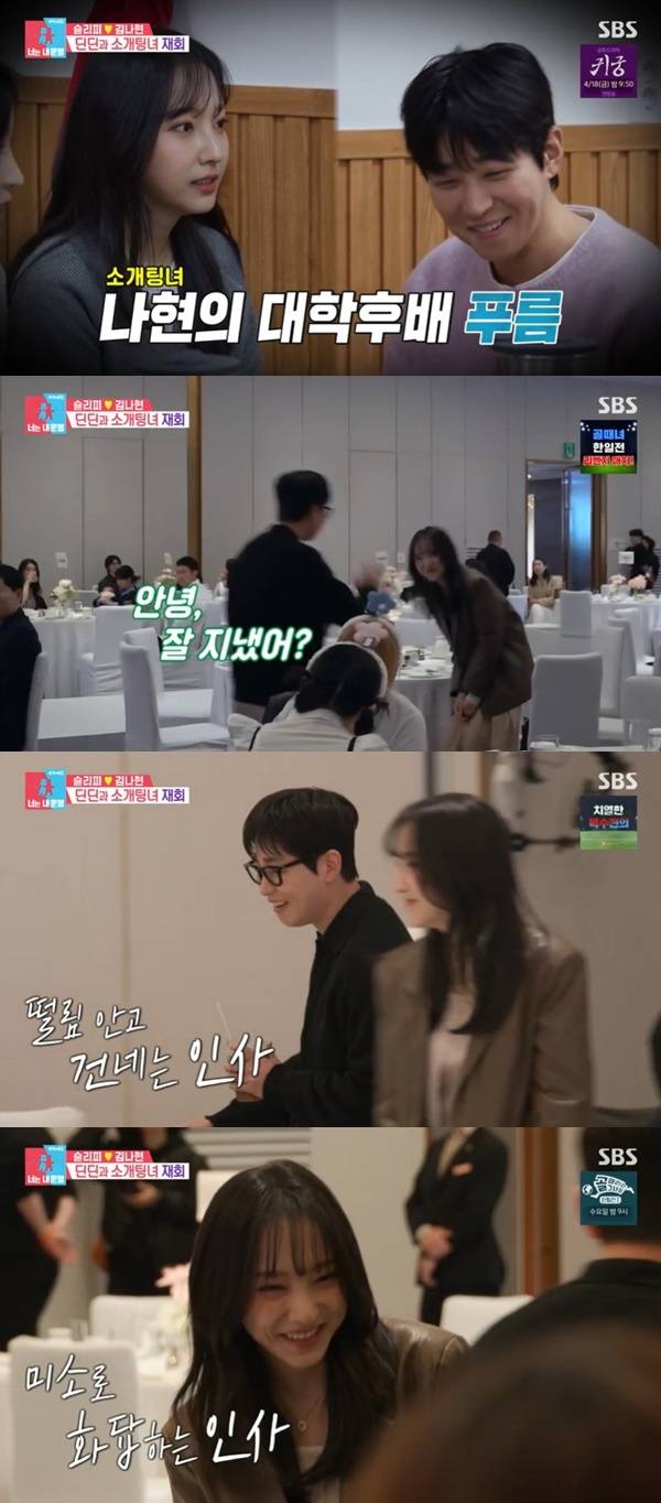 SBS ‘동상이몽2 너는 내 운명’ 캡처