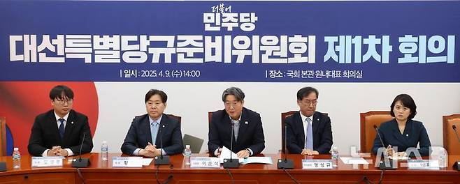 [서울=뉴시스] 조성봉 기자 = 이춘석 더불어민주당 대선특별당규준비위원장이 지난 9일 오후 서울 여의도 국회에서 열린 민주당 대선특별당규준비위원회 제1차회의에서 발언을 하고 있다. 2025.04.09. suncho21@newsis.com