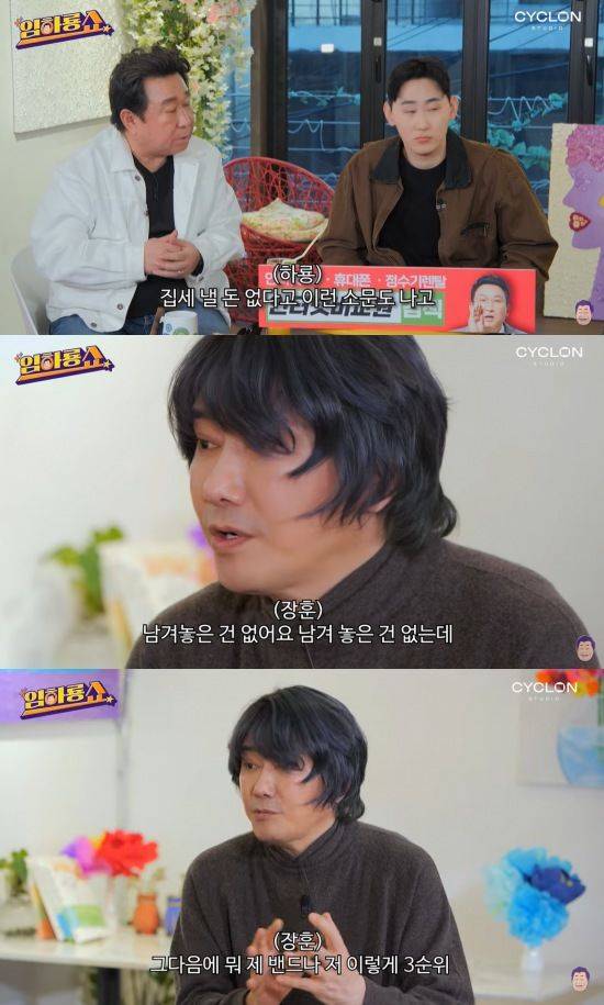 [서울=뉴시스] 가수 김장훈이 생활고 루머에 대해 입을 열었다. (사진=유튜브 채널 '임하룡쇼' 캡처) 2025.04.14. photo@newsis.com  *재판매 및 DB 금지