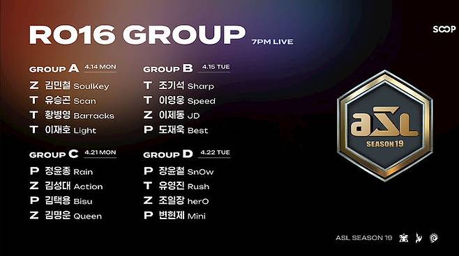 [서울=뉴시스] SOOP이 14일부터 ‘스타크래프트: 리마스터(StarCraft®: Remastered)’로 진행되는 ‘ASL 시즌19’의 16강 경기를 진행한다. (사진제공=SOOP) 2025.04.14. photo@newsis.com *재판매 및 DB 금지