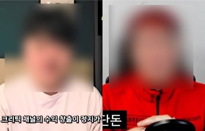 수익이 정지된 극우 유튜버들. 극우 추적단 SNS 캡처