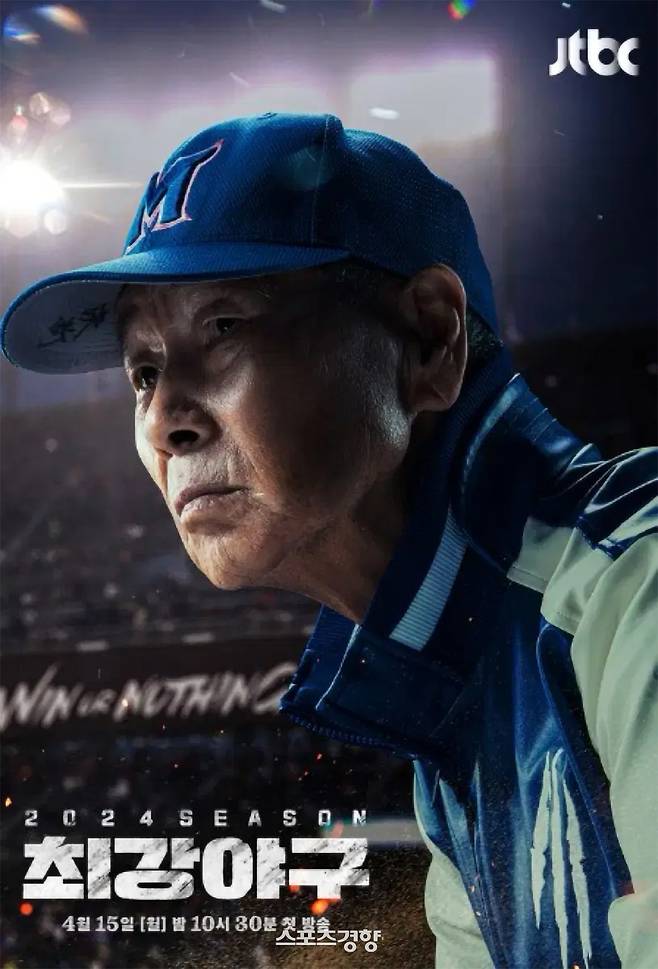 ‘최강야구’ 포스터. JTBC 제공