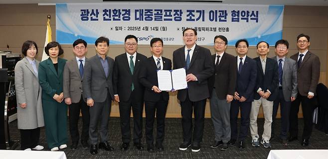 에콜리안 광산 조기 이관 협약식 단체사진 ⓒ국민체육진흥공단