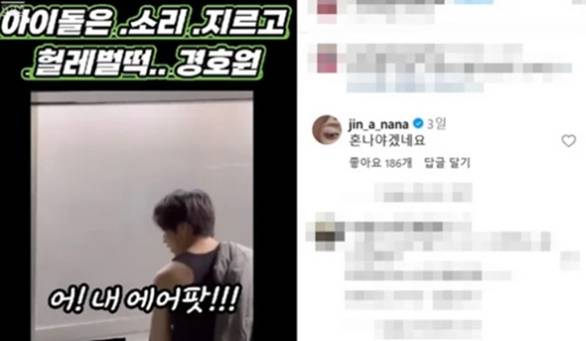 /사진=SNS캡처