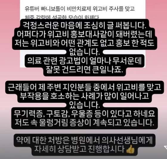 /사진=빠니보틀 SNS