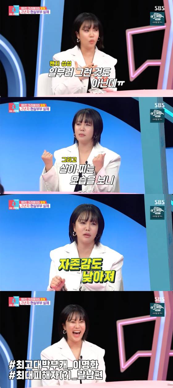 /사진=SBS 방송화면