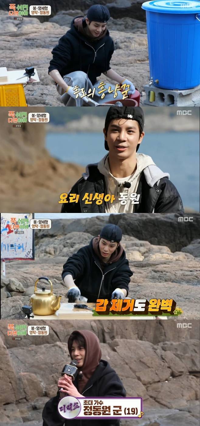 /사진 = MBC '푹 쉬면 다행이야'