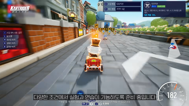 '카트라이더: 드리프트' 도입 예정인 아이템전 연습장 기능(출처='카트라이더: 드리프트' 공식 유튜브 채널 영상 화면 캡쳐).