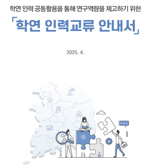(자료=과학기술정보통신부)