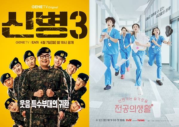 지니 TV 오리지널 '신병3', tvN 토일드라마 '언젠가는 슬기로울 전공의생활'./사진=KT 스튜디오 지니(사진 왼쪽), tvN