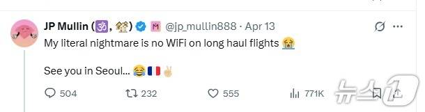 존 멀린 만트라 CEO X(구 트위터) 갈무리.