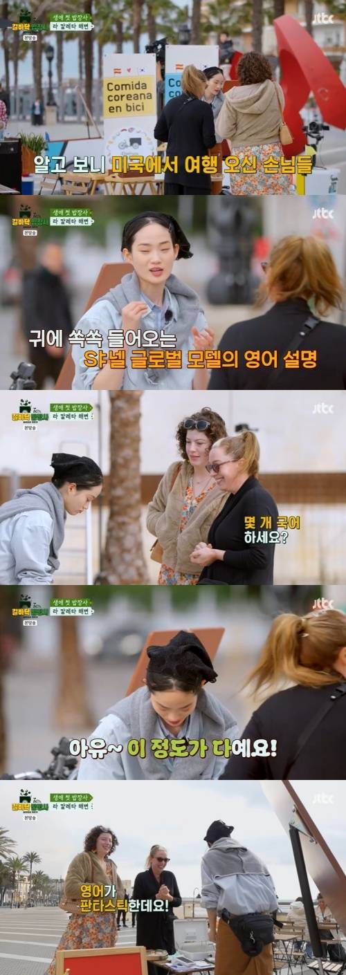 JTBC '길바닥 밥장사' 캡처