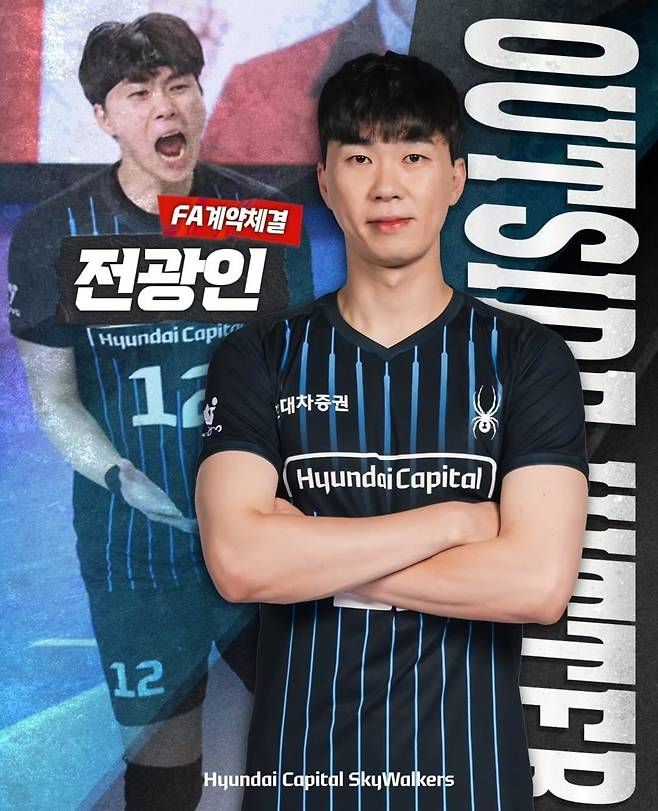 사진=현대캐피탈 SNS