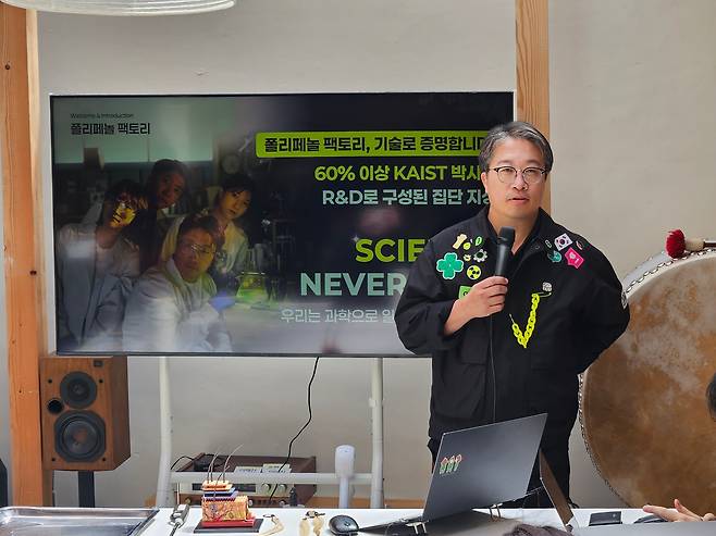 이해신 한국과학기술원(KAIST) 화학과 교수 겸 폴리페놀팩토리 대표가 15일 기자간담회에서 신제품 헤어 리프팅샷을 소개하고 있다./이종현 기자
