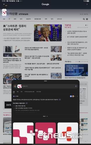 갤럭시 탭S10FE 플러스 '서클 투 서치'