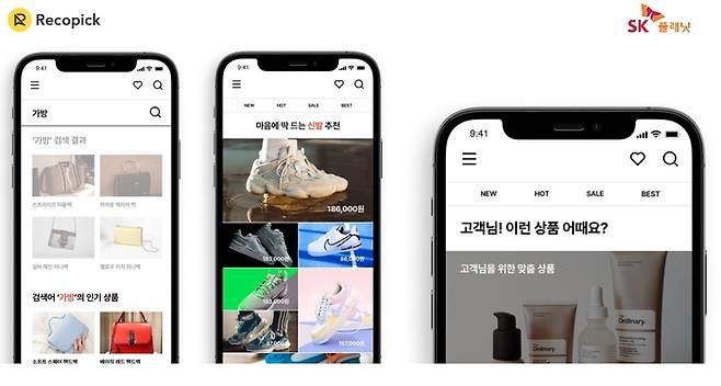 SK플래닛 AI 기반 개인화 추천 서비스 '레코픽'. 회사 제공