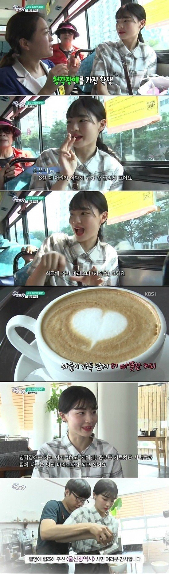 image.png 청각장애를 가진 바리스타 소녀 .jpg