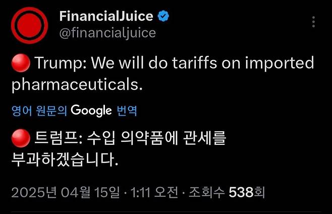9ac15d9e674a4e4744b9e82c60cb7cf0.webp.ren.jpg 트럼프: 수입 의약품 관세부과 하겠다