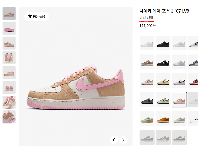 20250415_174008.png 남성신발 맞아???