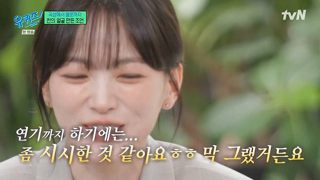 9.jpeg 천우희가 멜로가 체질을 찍게된 계기.jpg