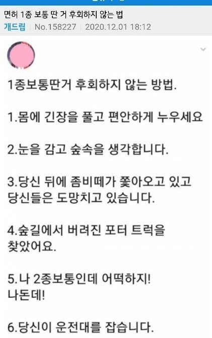 image.png 1종 보통을 꼭 따야하는 이유 .jpg