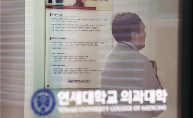 15일 서울 서대문구 연세대 의대에서 학교 관계자가 이동하고 있다. 뉴스1