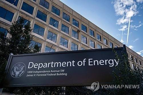 ▲ 미국 에너지부 건물. UPI 연합뉴스 자료사진.