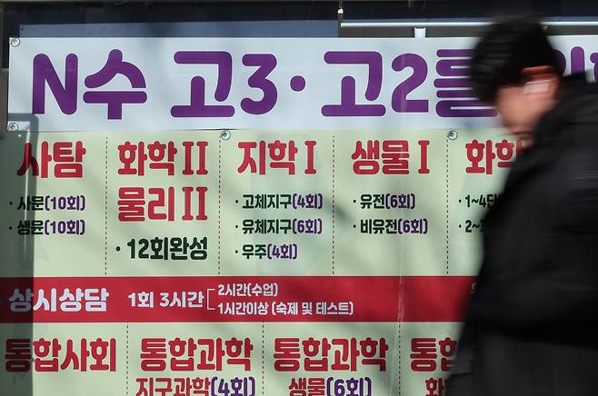 지난 2월 서울 대치동 학원가 모습. 연합뉴스