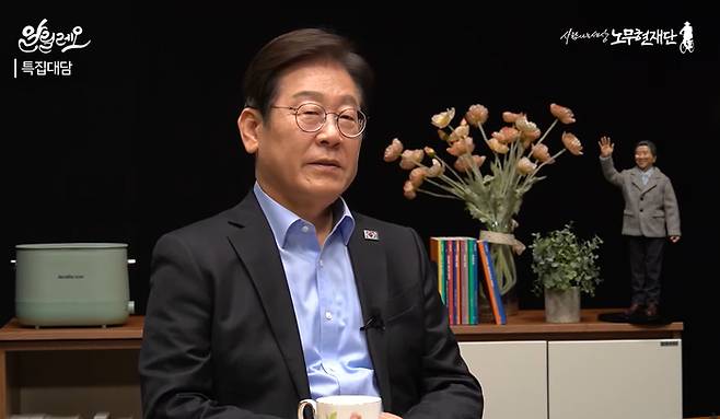 더불어민주당 대권주자인 이재명 전 대표가 알릴레오 특집대담에 출연해 도올 김용옥, 유시민 작가와 대담하는 영상이 15일 공개됐다. [사진 = 뉴스1]