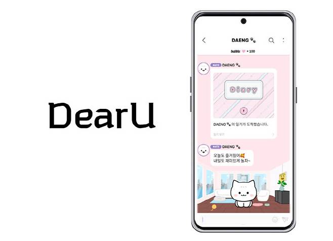 디어유가 인공지능(AI) 기술을 접목한 ‘AI 펫 버블’을 지난 2월 선보였다. AI 펫 버블은 아티스트의 가상 반려동물 캐릭터와 팬이 직접 소통할 수 있는 서비스다. (디어유 제공)