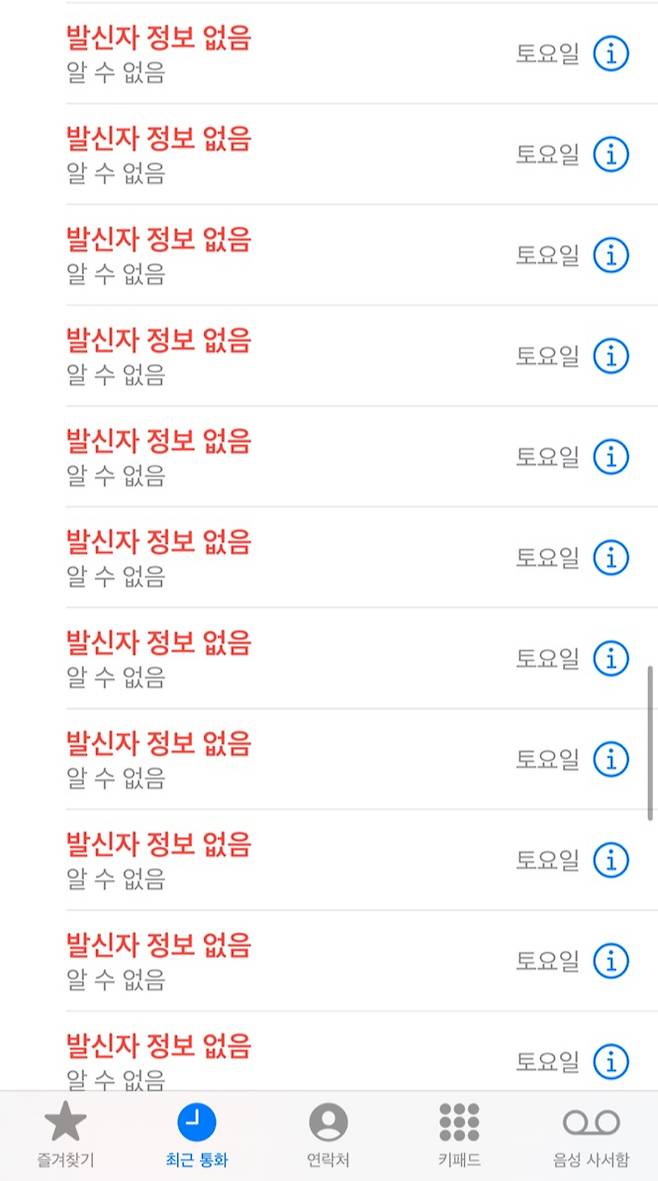 대학생 이씨가 불법 사금융업자에게 카카오톡을 통해 살인적인 고금리와 추심에 시달린 모습. /사진=독자 제공