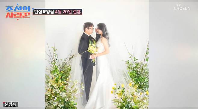 TV조선 ‘조선의 사랑꾼’