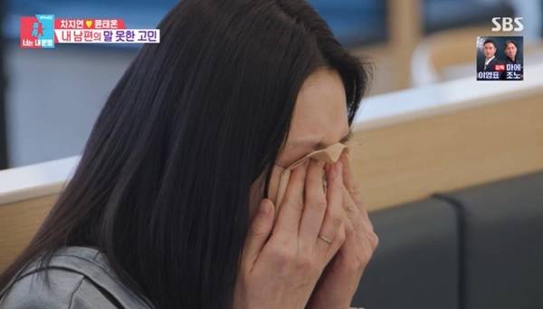 SBS ‘동상이몽2 너는 내 운명’ 캡처