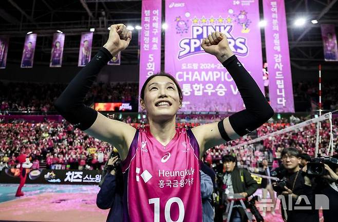 [인천=뉴시스] 정병혁 기자 = 8일 인천 부평구 삼산월드체육관에서 열린 2024-2025 V-리그 여자부 챔피언결정전(5전 3선승제) 5차전 흥국생명 핑크스파이더스와 정관장 레드스파크스의 경기에서 승리해 통합 우승을 차지한 흥국생명 김연경이 두손을 번쩍 들고 있다. 2025.04.08. jhope@newsis.com