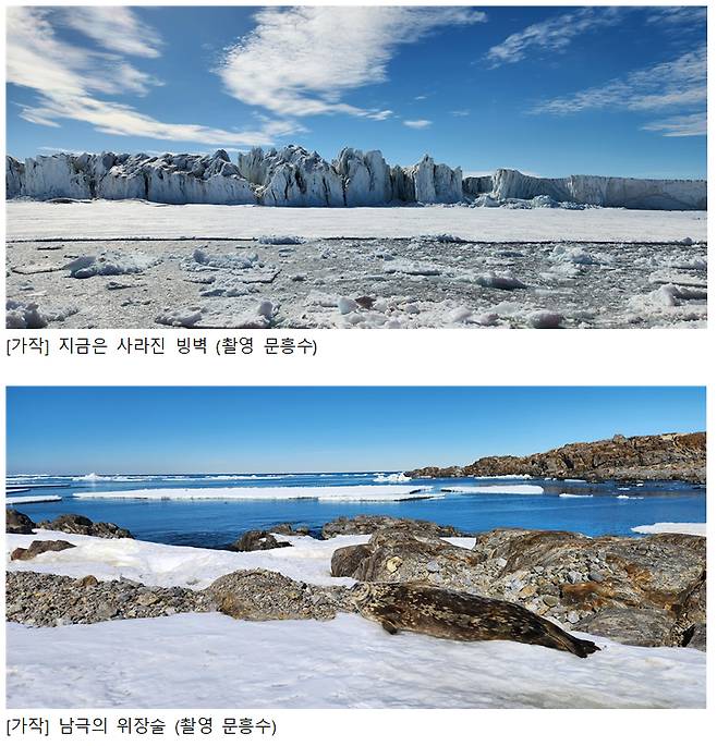 [극지연구소 제공]