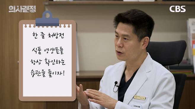 닥터리가정의학과의원 이진복 원장. '의사결정' 유튜브 캡처