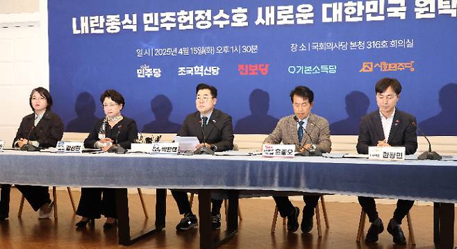 더불어민주당 박찬대 당 대표 직무대행 겸 원내대표를 비롯한 야 5당 대표 및 권한대행들이 15일 서울 여의도 국회에서 열린 '내란종식 민주헌정수호 새로운 대한민국 원탁회의'를 하고 있다. 연합뉴스