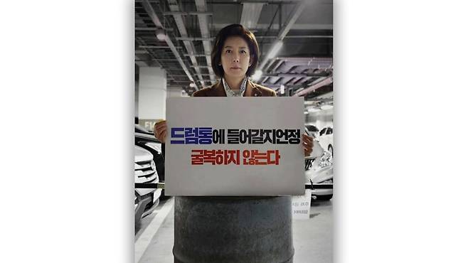 4월15일 나경원 국민의힘 의원이 자신의 SNS에 드럼통에 들어가 피케팅을 하는 사진(위)을 올렸다.&nbsp;ⓒ나경원 의원 인스타그램 캡처&nbsp;