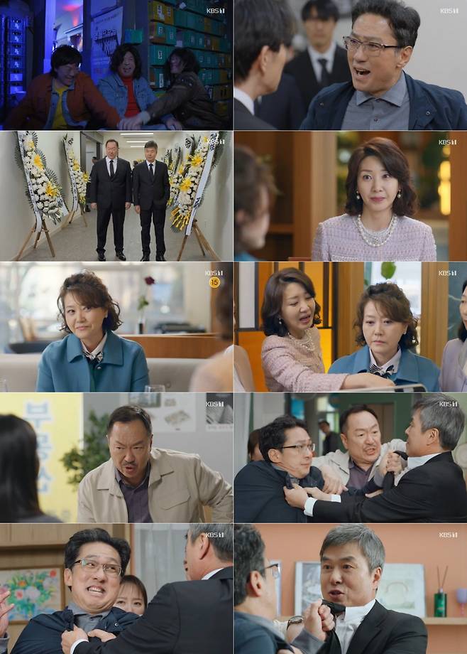 사진 제공: KBS 1TV 일일드라마 〈대운을 잡아라〉 방송 캡처