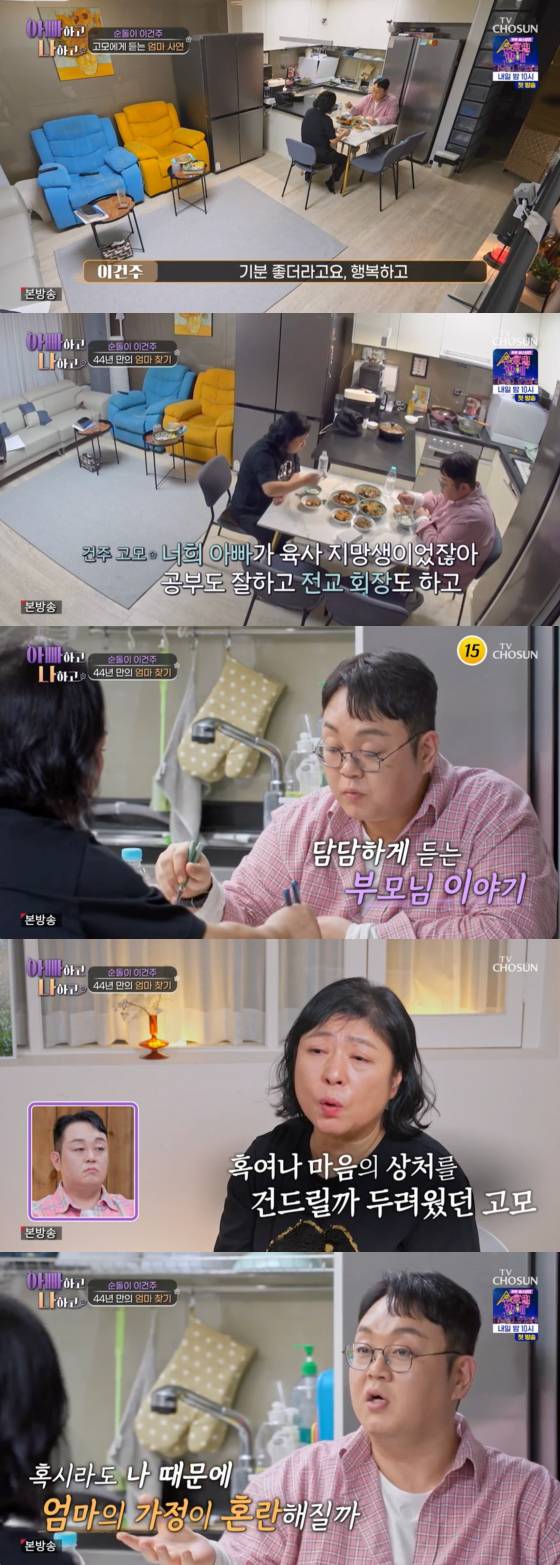 /사진=TV조선 방송화면