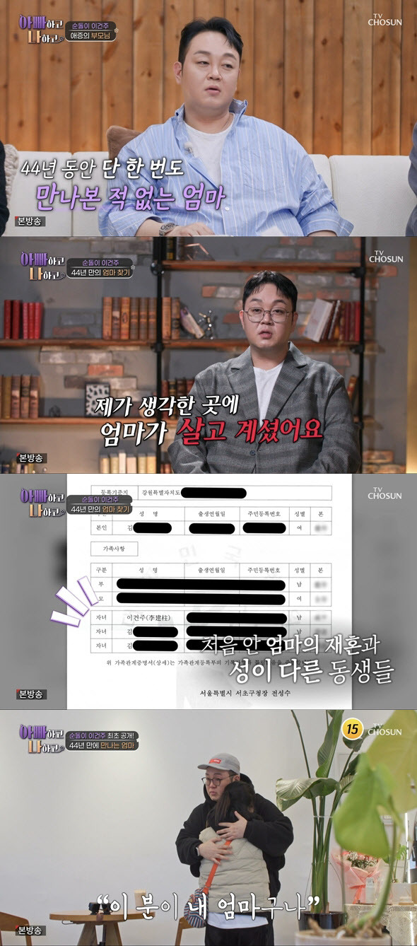 (사진=TV조선)