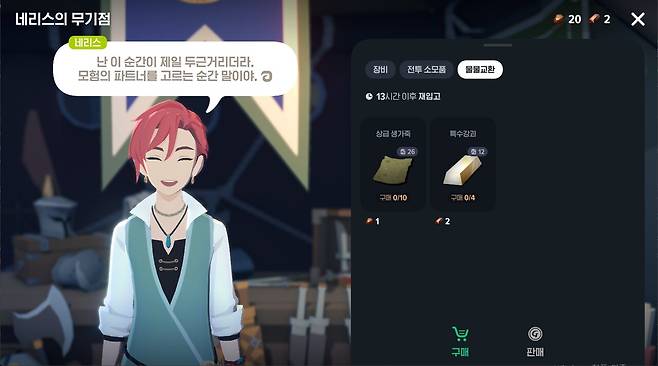 - 각종 상위 재료를 보다 많이 얻을 수 있다