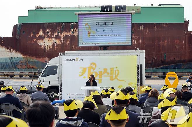 4·16세월호참사 11주기인 16일 전남 목포신항 세월호 선체 앞에서 기억식이 엄수된 가운데 박현숙 세월호잊지않기 목포지역공동실천회의 상임 공동대표가 기억사 하고있다. 2025.4.16/뉴스1 ⓒ News1 이수민 기자