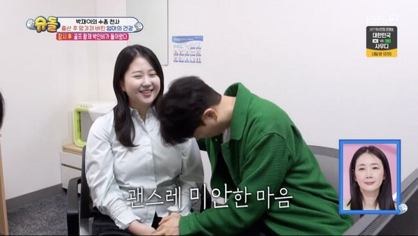 사진=KBS2 '슈퍼맨이 돌아왔다'