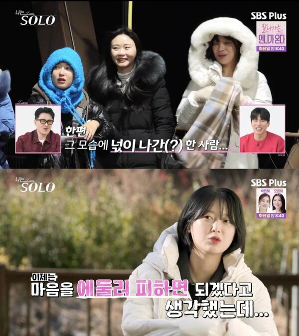 사진=ENA, SBS Plus '나는 솔로'