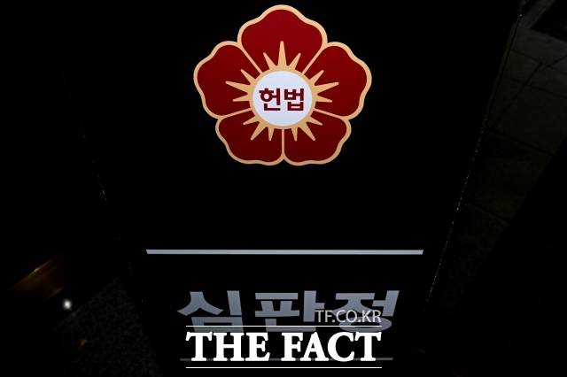 헌법재판소 자료사진 2024. 12. 27 남윤호 기자